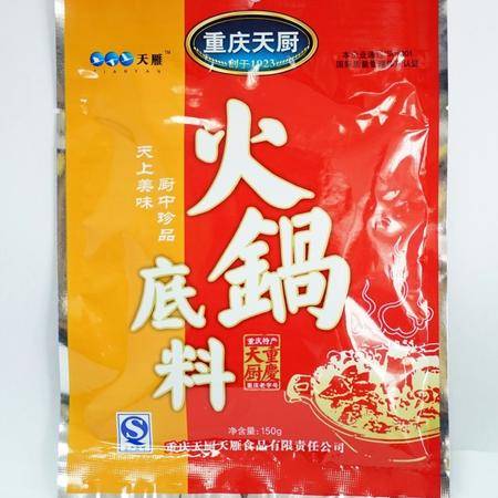 厂家直销 重庆特产100年老字号天厨麻辣火锅底料150g 号图片大全 邮乐官方网站